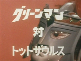 GM EP11 Title