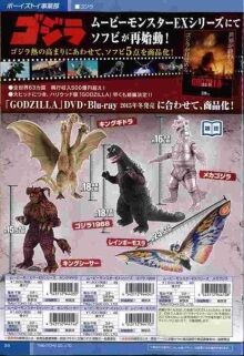 Movie Monster EX | Gojipedia | Fandom