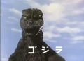 Gozira.jpg (5 KB) Godzilla's first appearence in Zone Fighter