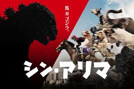 Shin Arima - Banner