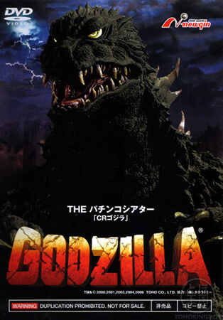 CR Godzilla 3S-T Battle | Gojipedia | Fandom