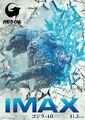 Godzilla Minus One IMAX Poster