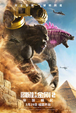 GODZILLA x KONG：THE NEW EMPIRE (2024) Godzilla x Kong: The New Empire [Blu-ray] [2024] [Region