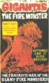Unlicensed Liberty Video Gigantis, the Fire Monster VHS cover