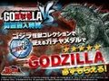 GKC Godzilla 2014.jpg (74 KB) Advertisement for Godzilla 2014 in Godzilla: Kaiju Collection, unlocked by pre-ordering Godzilla VS