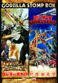 Godzilla vs. Megalon and Destroy All Monsters Media Blasters Godzilla Stomp Box DVD Cover