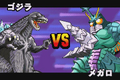 Gojira Kaiju Dairantou Advance - Godzilla vs Megalon