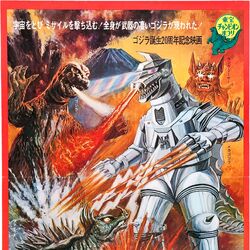Category Showa Era Films Godzilla Franchise Gojipedia Fandom