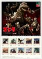 Godzilla 60th Anniversary Official Stamp Collection