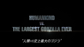 Godzilla Planet of the Monsters - Netflix Japan Trailer - 00007