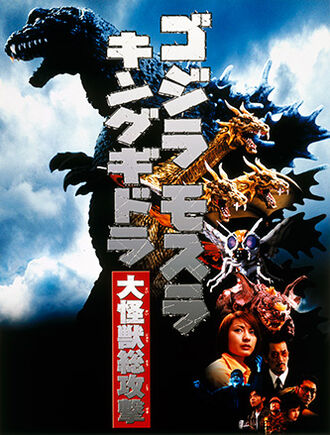 Godzilla.jp - 25 - Godzilla, Mothra and King Ghidorah Giant Monsters All-Out Attack