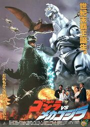 Godzilla 20-vs