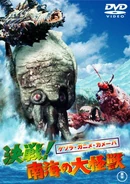 Japanisches DVD-Cover