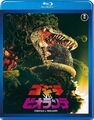 Japanese 2014 Godzilla vs. Biollante Blu-Ray Cover