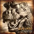 The cover for the soundtrack of Godzilla vs. Megalon