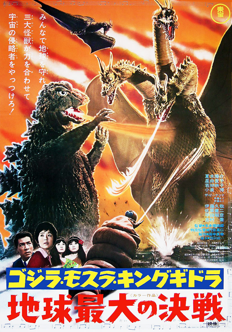 ghidorah the three headed monster godzilla