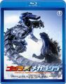 Japanese Godzilla Against MechaGodzilla Blu-Ray Cover