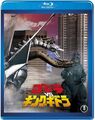 Japanese Godzilla vs. King Ghidorah Blu-Ray Cover