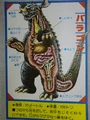 Anatomy of Baragon from the Godzilla Monsters Anatomical Encyclopedia