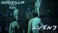 Godzilla Planet of the Monsters - Character tease - 00002