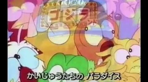 The Godzilland song in the Hiragana episode