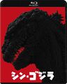 Shin Godzilla - Japanese Blu-ray cover