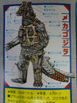 MechaGodzilla