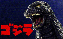 PC-9801 Godzilla Title Screen