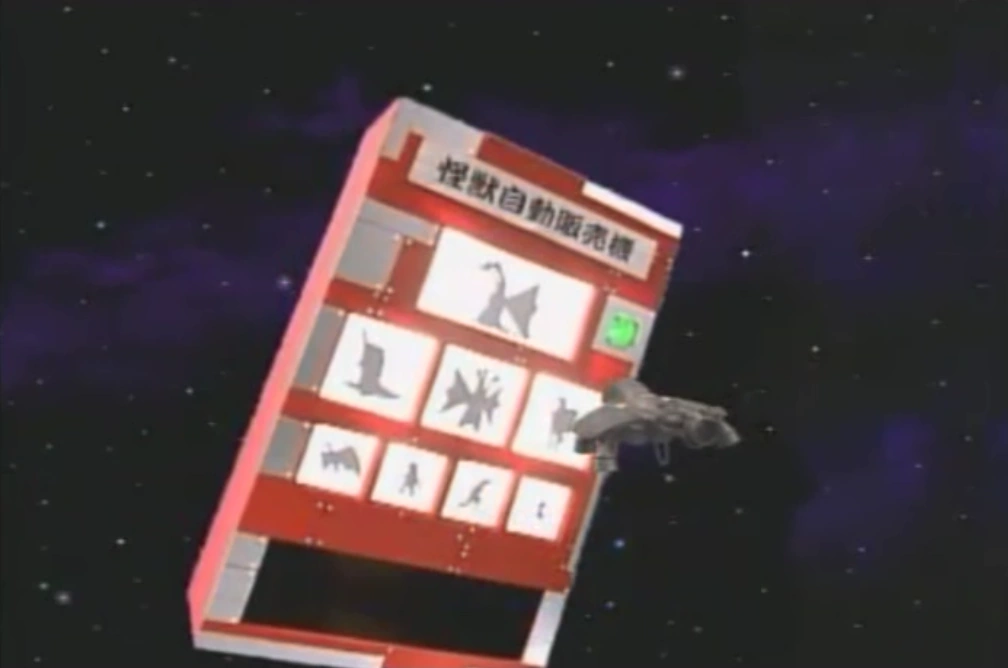 Monster Vending Machine Gojipedia Fandom