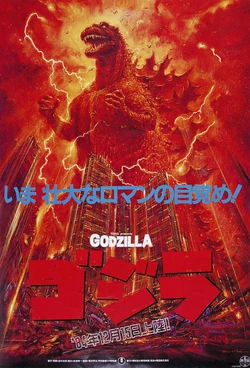 The Return of Godzilla - Gallery | Gojipedia | Fandom