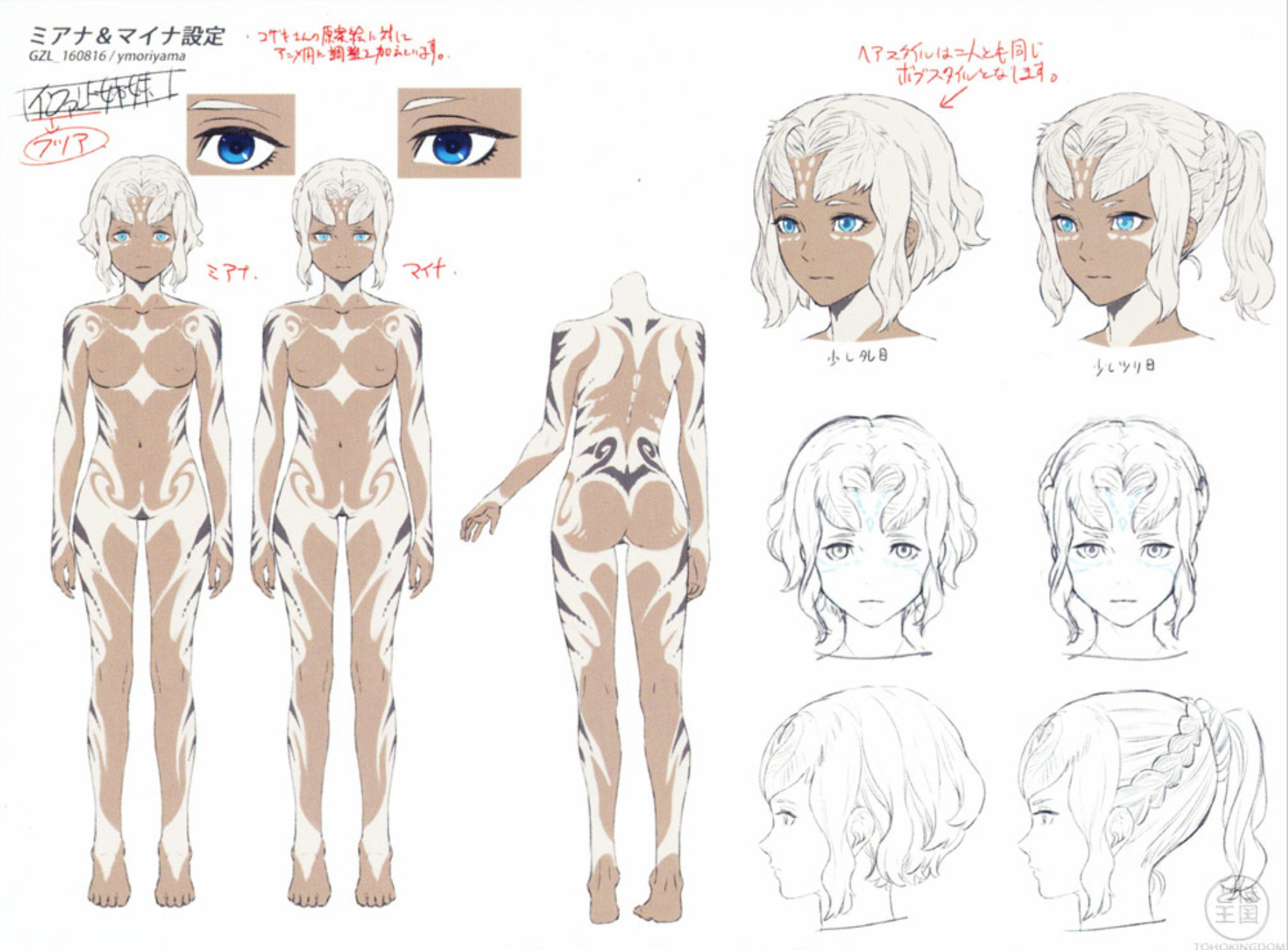 Maina Gallery Gojipedia Fandom