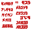 The sprites of the names in game, including the VS