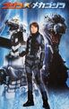 Japanese Godzilla Against MechaGodzilla Poster