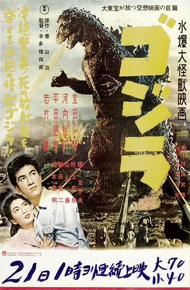 393px-Gojira 1954 poster 3.jpg