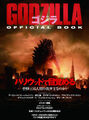 GODZILLA Gojira Official Book (Japanese)