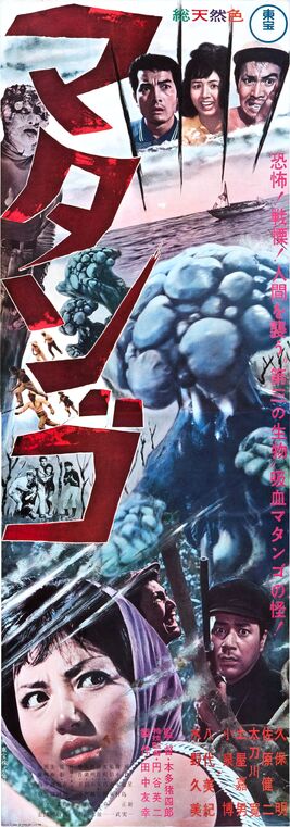Matango poster 01