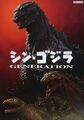 Shin Godzilla - Generation - 00001
