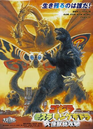 Godzilla, Mothra and King Ghidorah: Giant Monsters All-Out