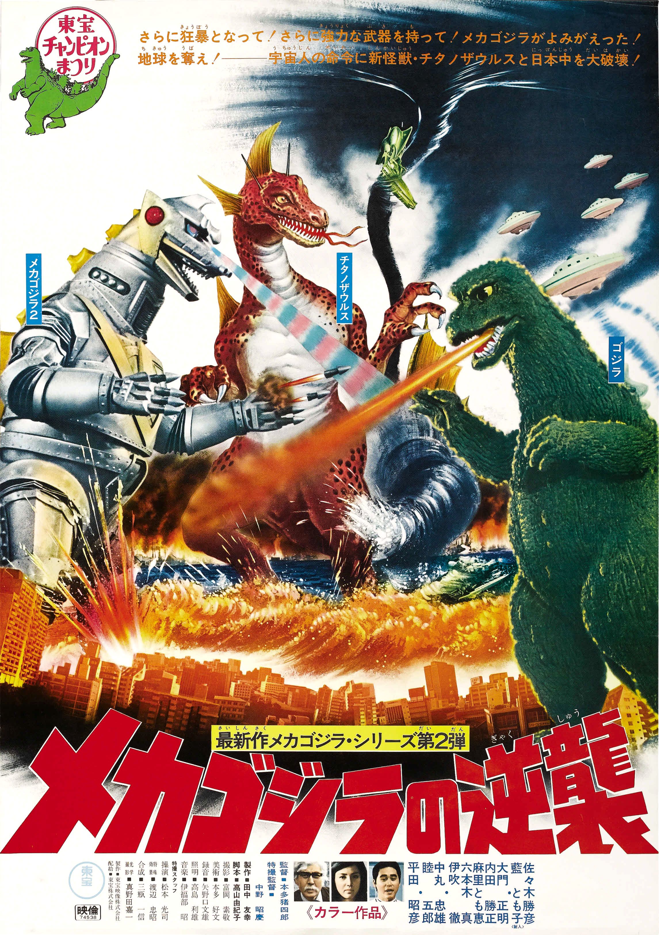 Godzilla: The Planet Eater Preview Features Climactic Ghidorah Battle – The  Tokusatsu Network