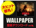 Godzilla-Movie.jp - Wallpaper new