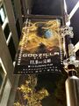 Godzilla The Planet Eater - Street poster - 00002