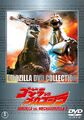Godzilla vs. MechaGodzilla 2 DVD Cover
