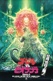 Godzilla 17-Der Urgigant 1