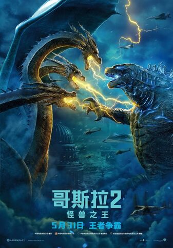 Poster-godzilla-2-king-of-monsters-75x50cms-D NQ NP 899036-MLA30584733861 052019-F