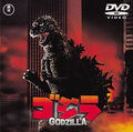 Japanese The Return of Godzilla DVD Cover