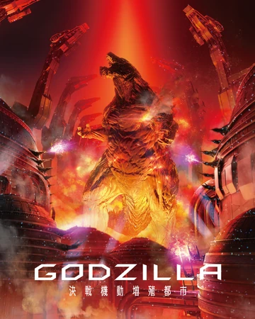 The Sky Falls Gojipedia Fandom