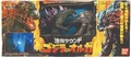 Bandai Godzilla vs. Orga Sound Battler Set Box