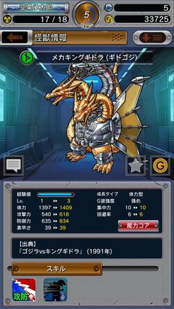 Mecha-King Ghidorah  Wikizilla, the kaiju encyclopedia