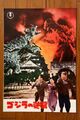 Godzilla Raids Again Guide Cover