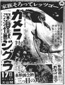 Japanese Gamera vs. Zigra poster